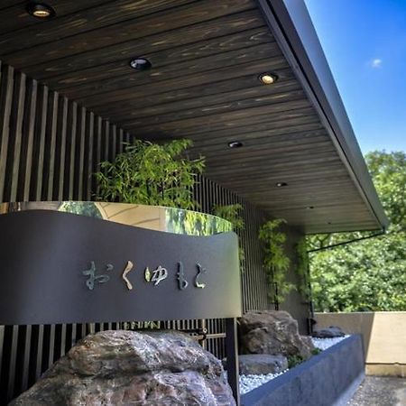 Hotel Okuyumoto Hakone Esterno foto